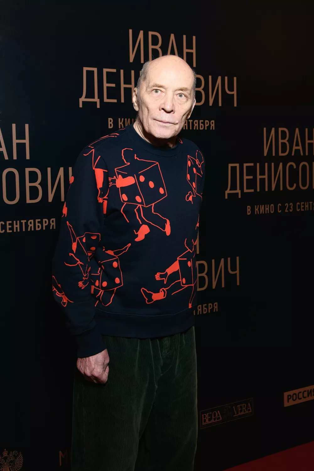Александр Филиппенко