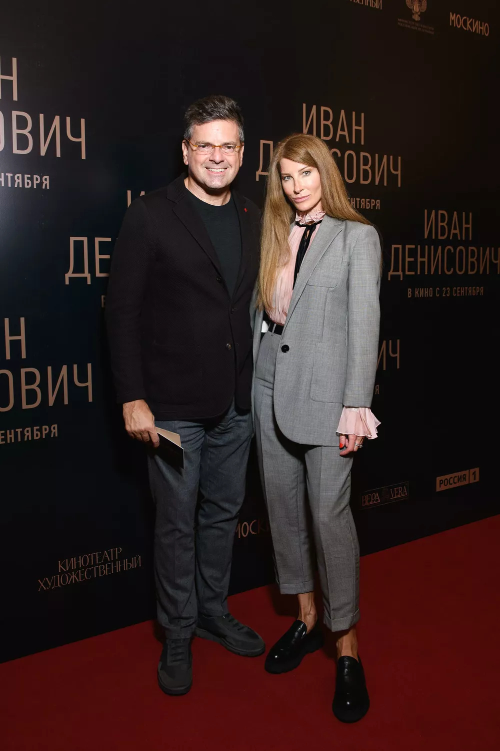 Константин и Ольга Андрикопулос