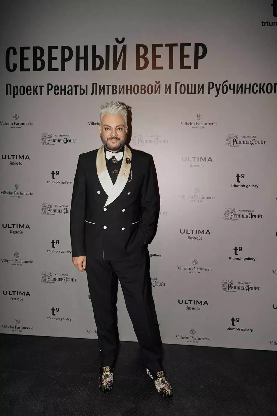Филипп Киркоров