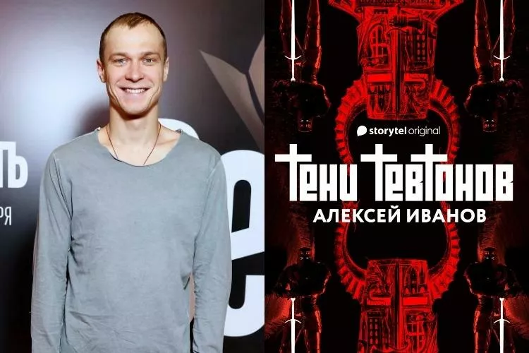 Юра Борисов, Григорий Перель: