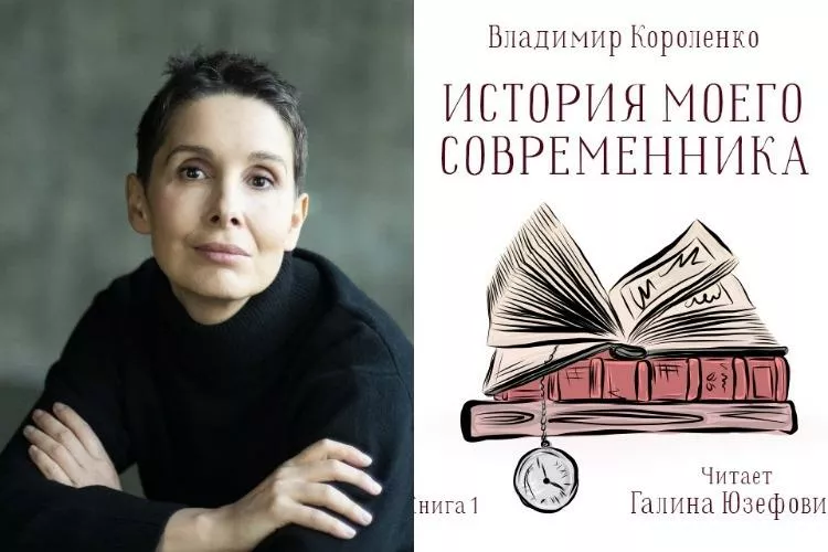 Галина Юзефович: